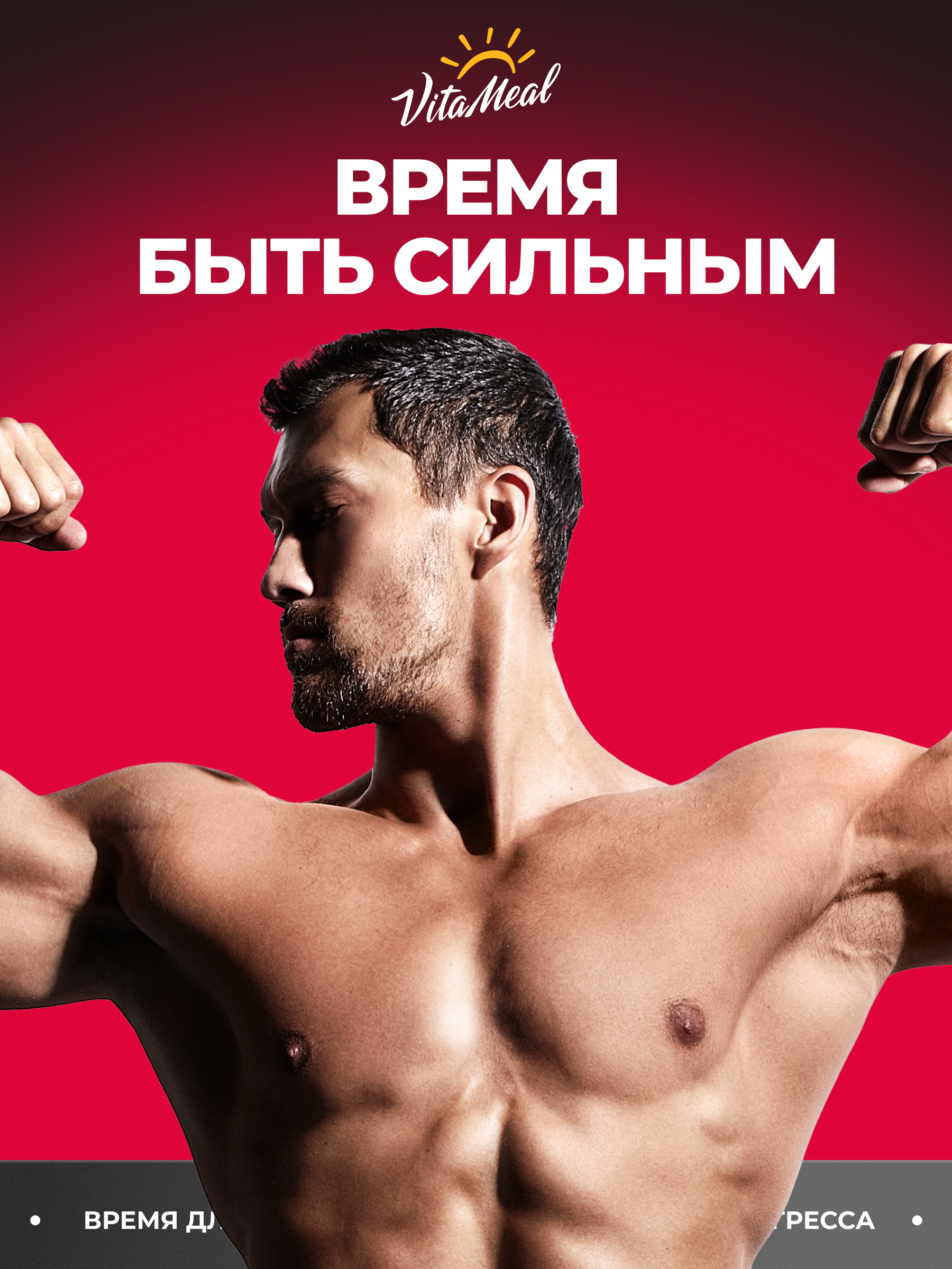 Креатин VitaMeal моногидрат порошок для силы и роста мышц 300 гр вкус Вишня - фото 10