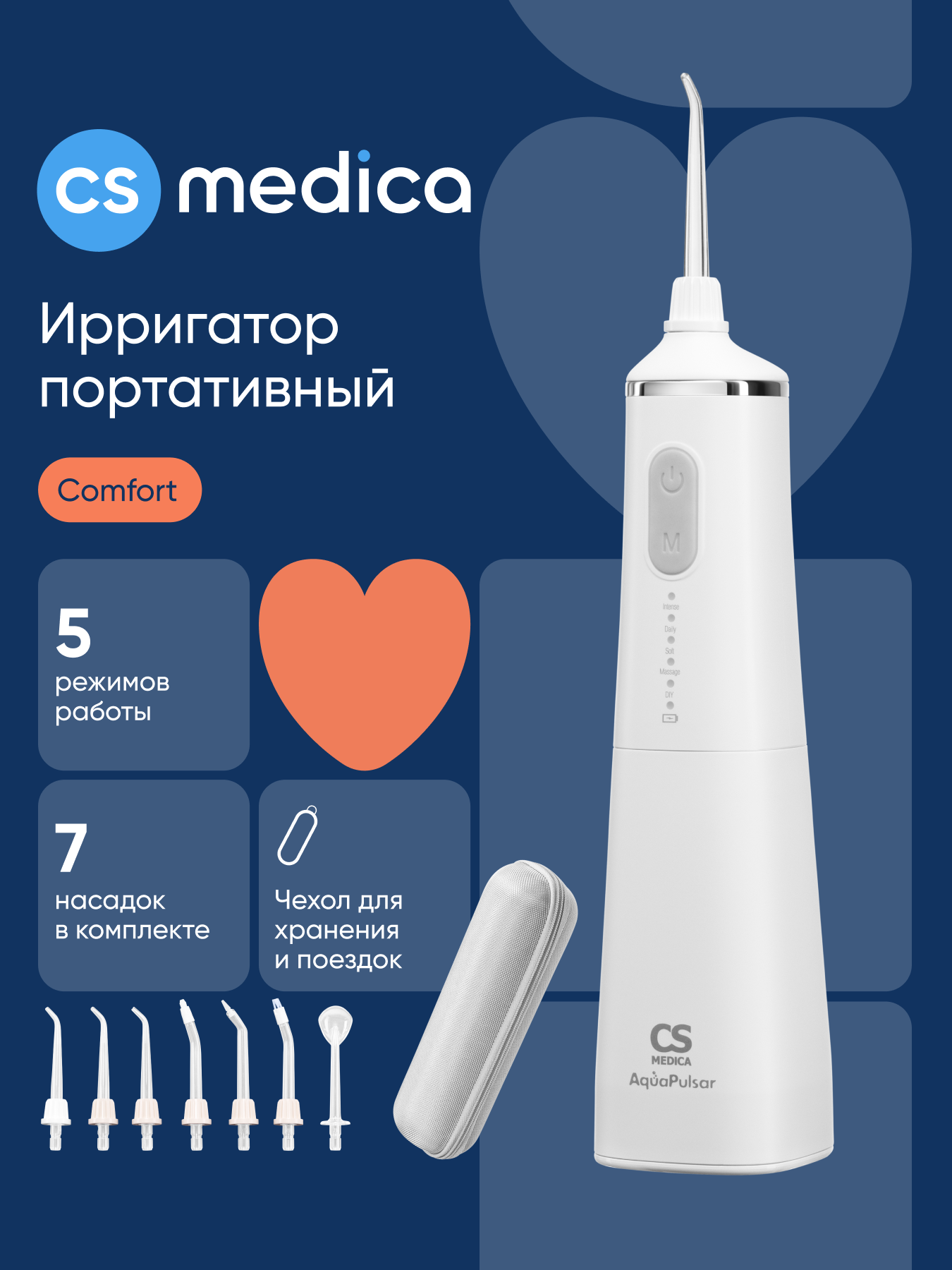 Изображение товара Портативный ирригатор CS MEDICA AquaPulsar CS-9 Comfort ZeroWhite
