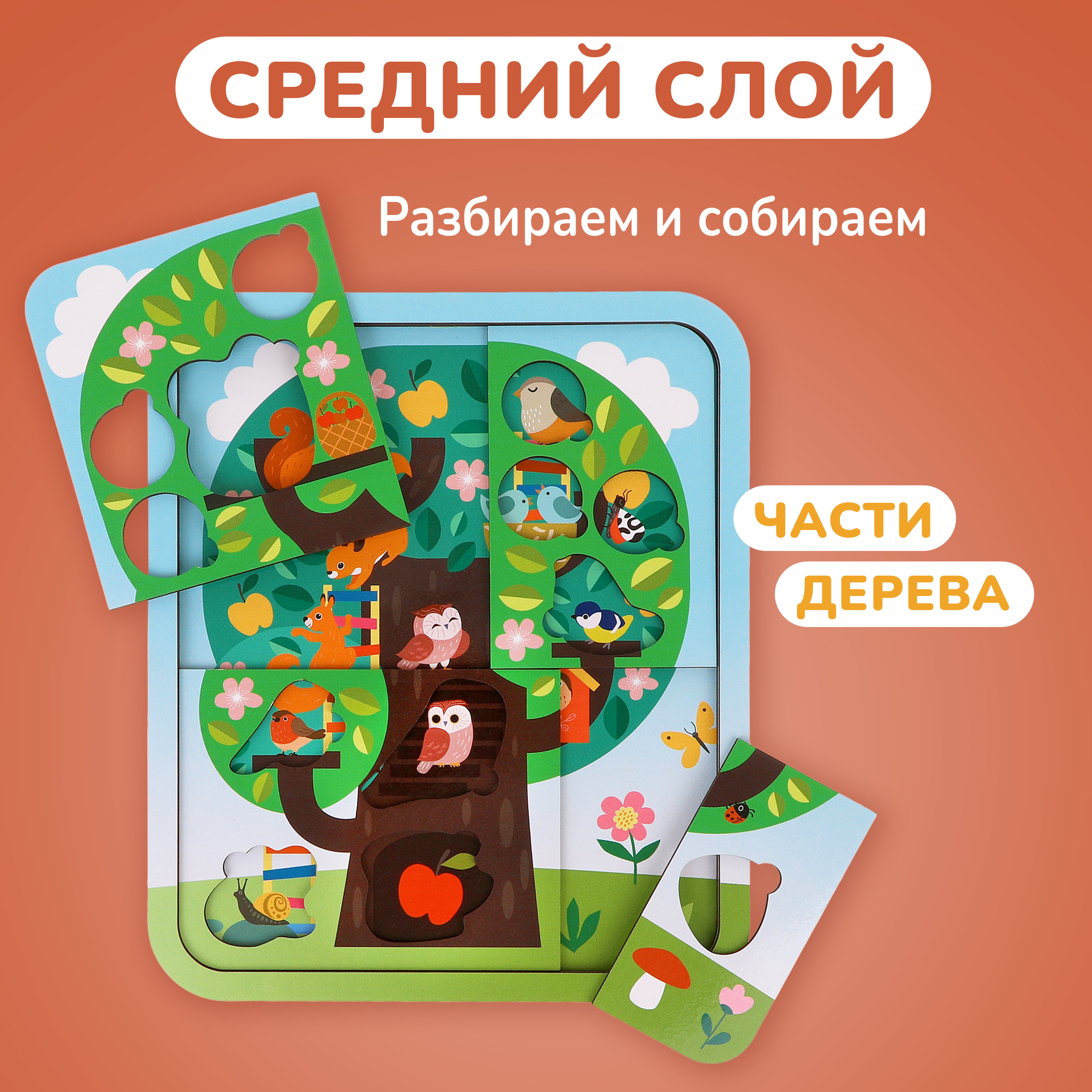 Пазл Mapacha Mapacha деревянный - фото 6