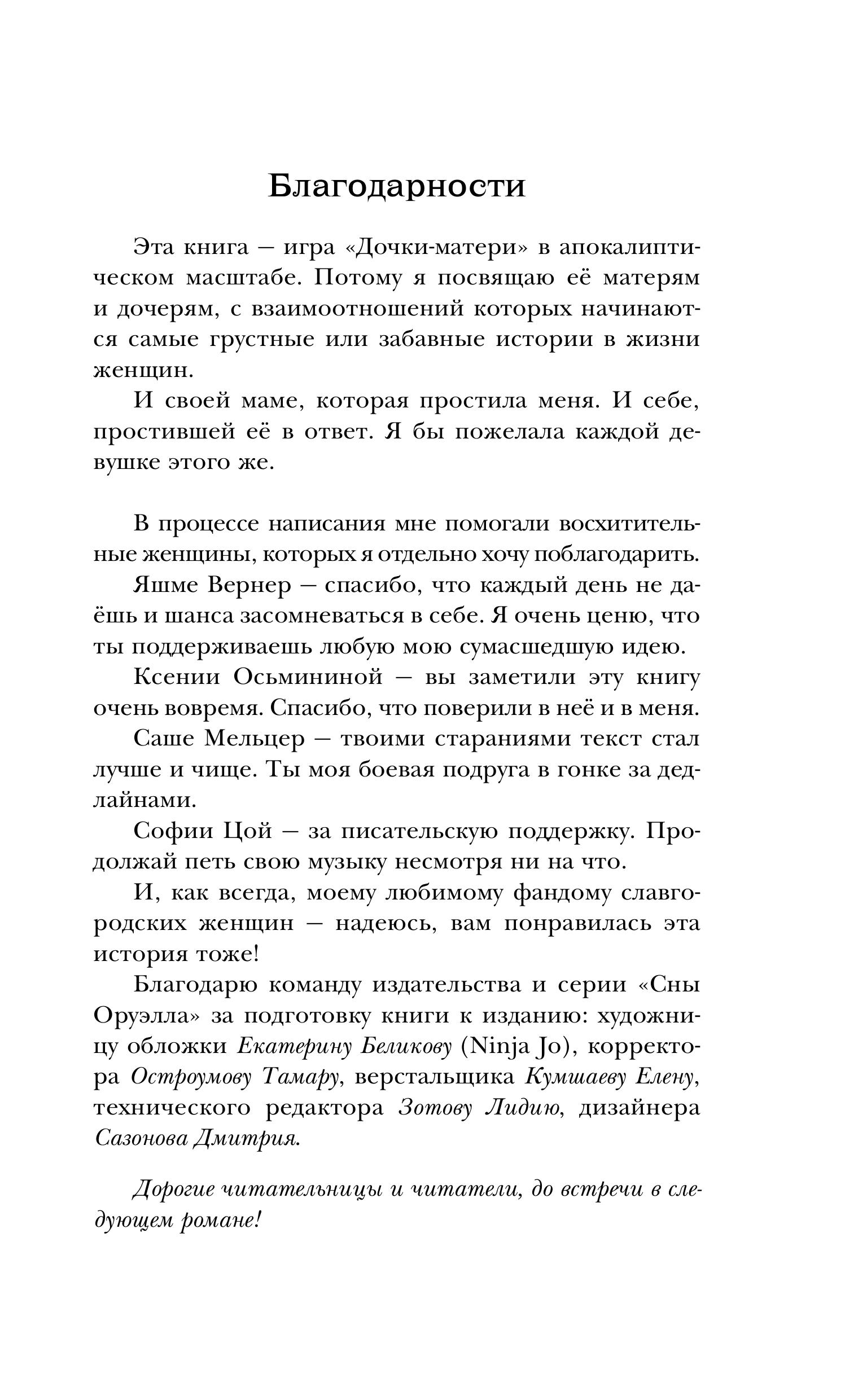 Книга Эксмо Материнская плата - фото 3