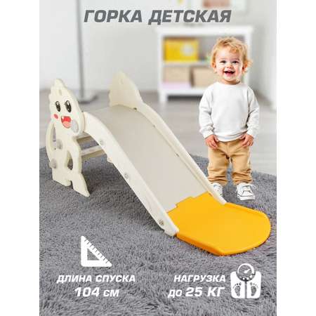 Горка пластмассовая детская Amico Маленький дино