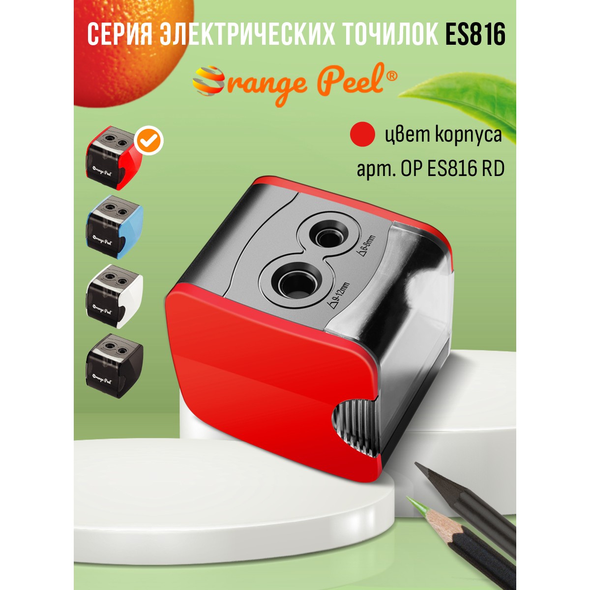 Точилка Orange Peel Красный - фото 10