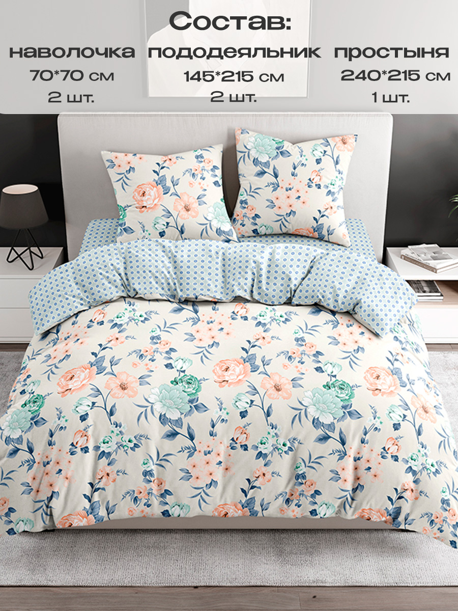 Комплект постельного белья BRAVO Альмона 5 предм. - фото 2