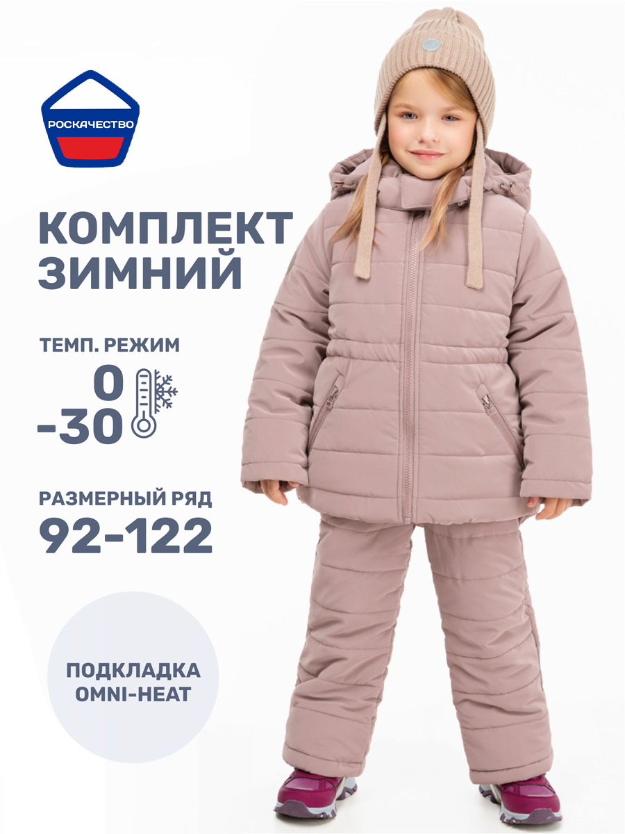 Костюм NIKASTYLE 7з8224 какао - фото 2