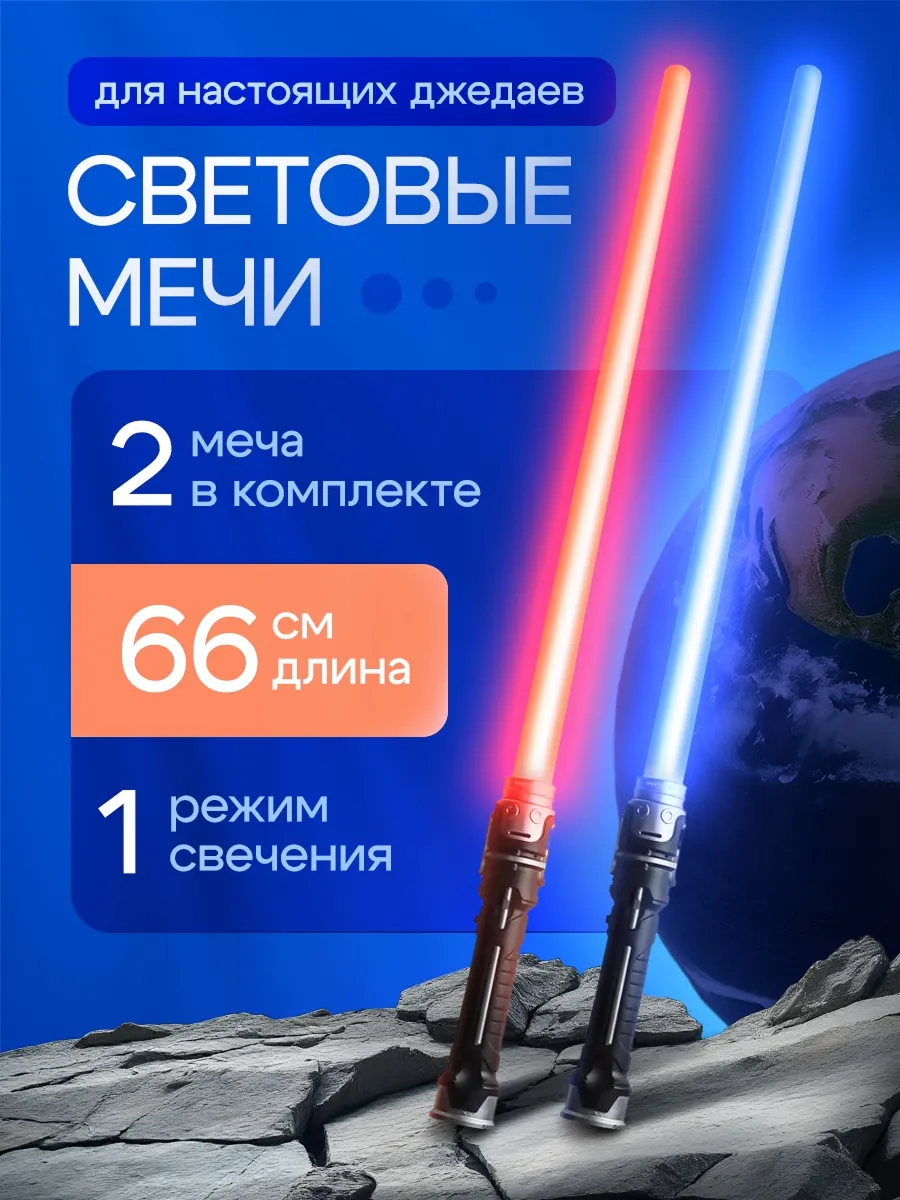 Меч игрушечный Рыжий кот Двухсторонний световой - фото 2