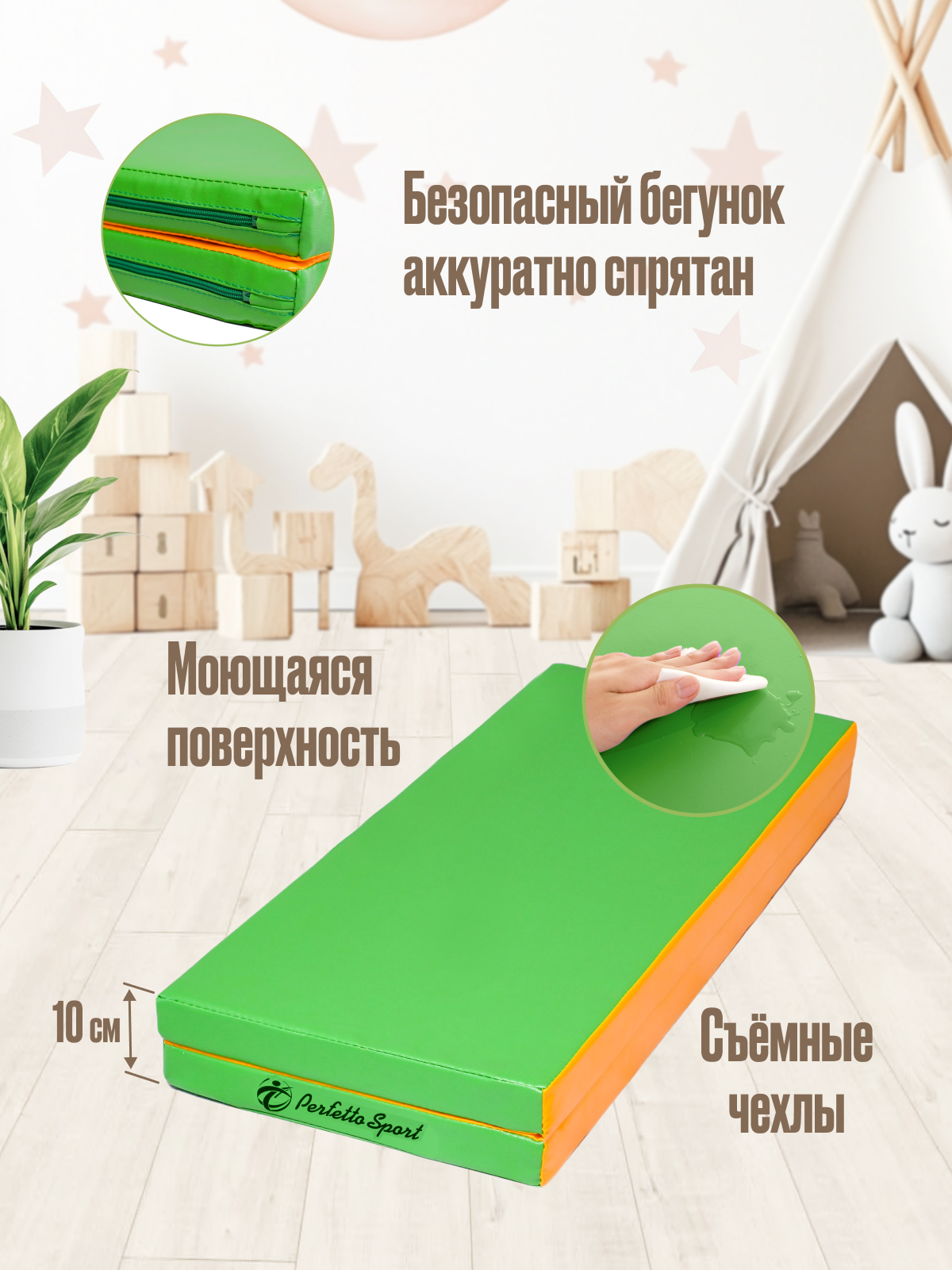 Мат спортивный Perfetto Sport № 20 100 х 80 х 5 складной двухцветный - фото 2