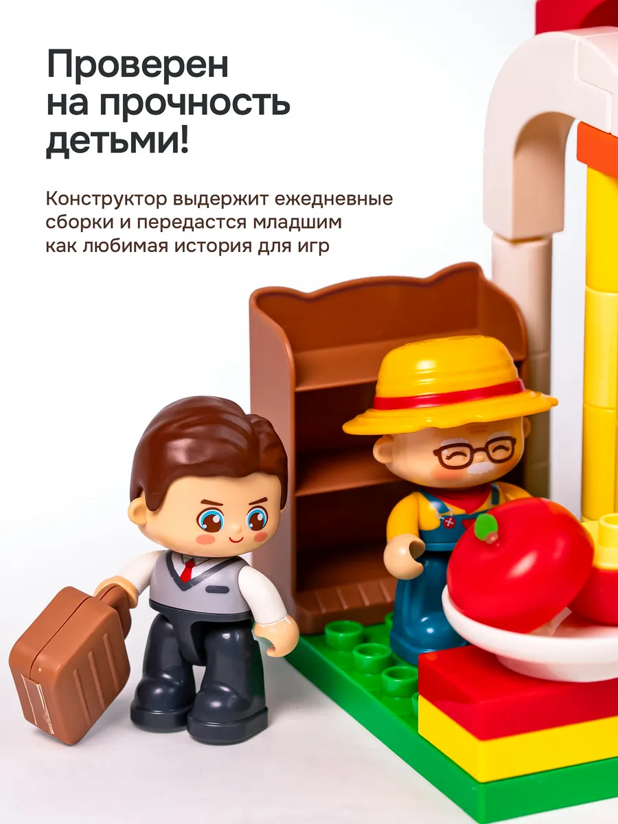Конструктор Kids Build DUPLO Фермерский рынок 100 дет. - фото 8