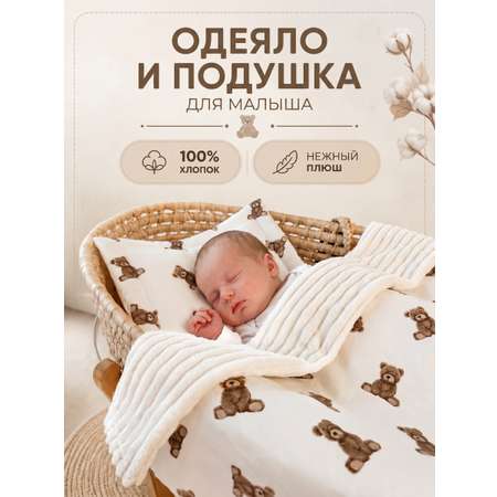 Одеяло Bambini Love хлопок 73 x 88 см