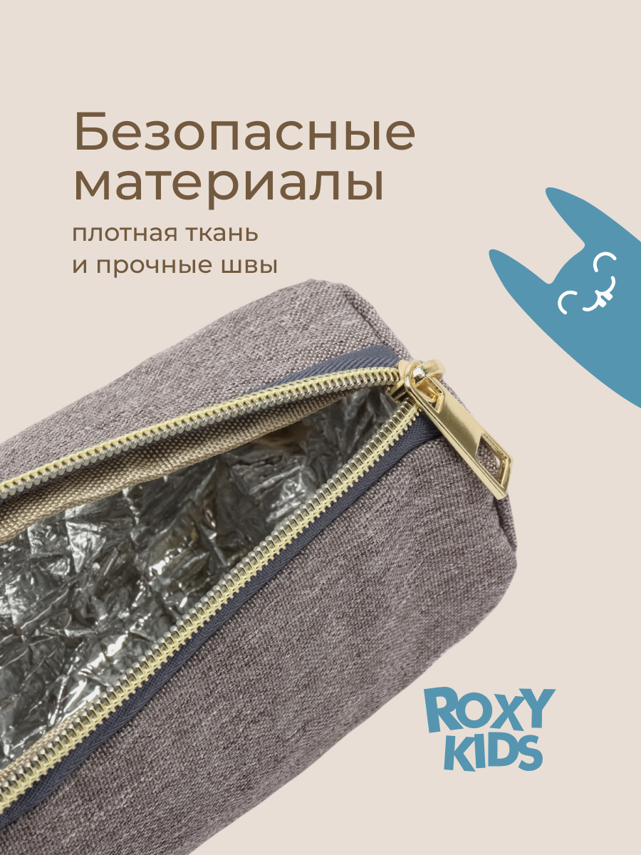 Термосумка ROXY-KIDS для бутылочек - фото 6