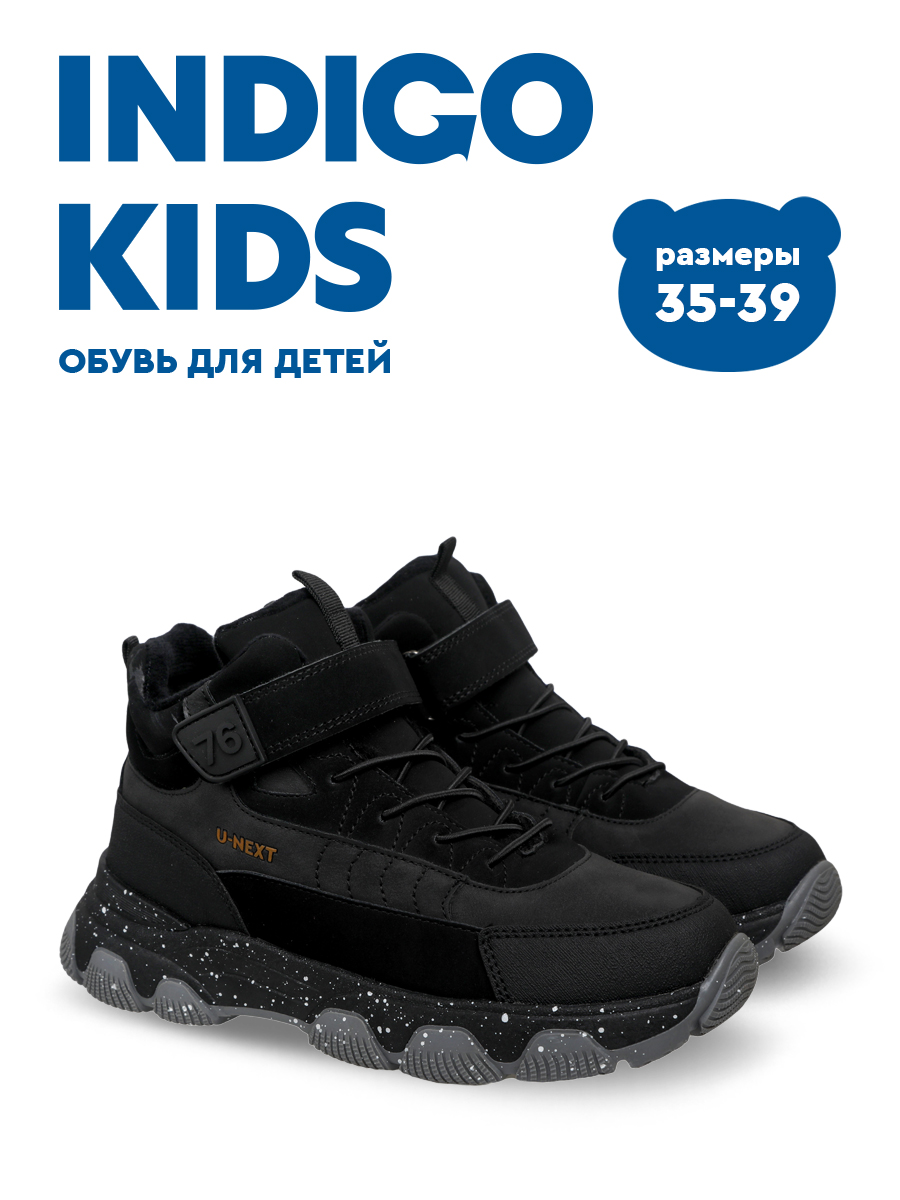 Ботинки Indigo kids 59-0800D2 - фото 2