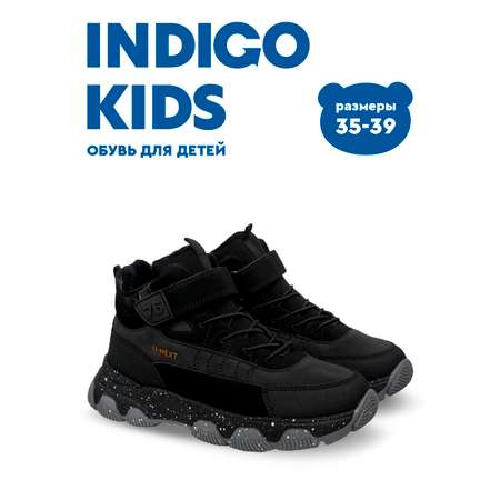Ботинки Indigo kids