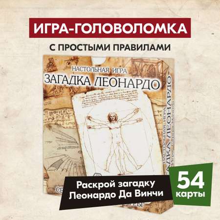 Настольная игра Правильные Игры