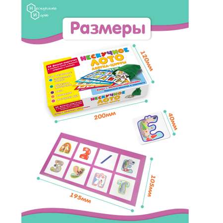 Настольная игра Нескучные игры Лото Азбука Цифры