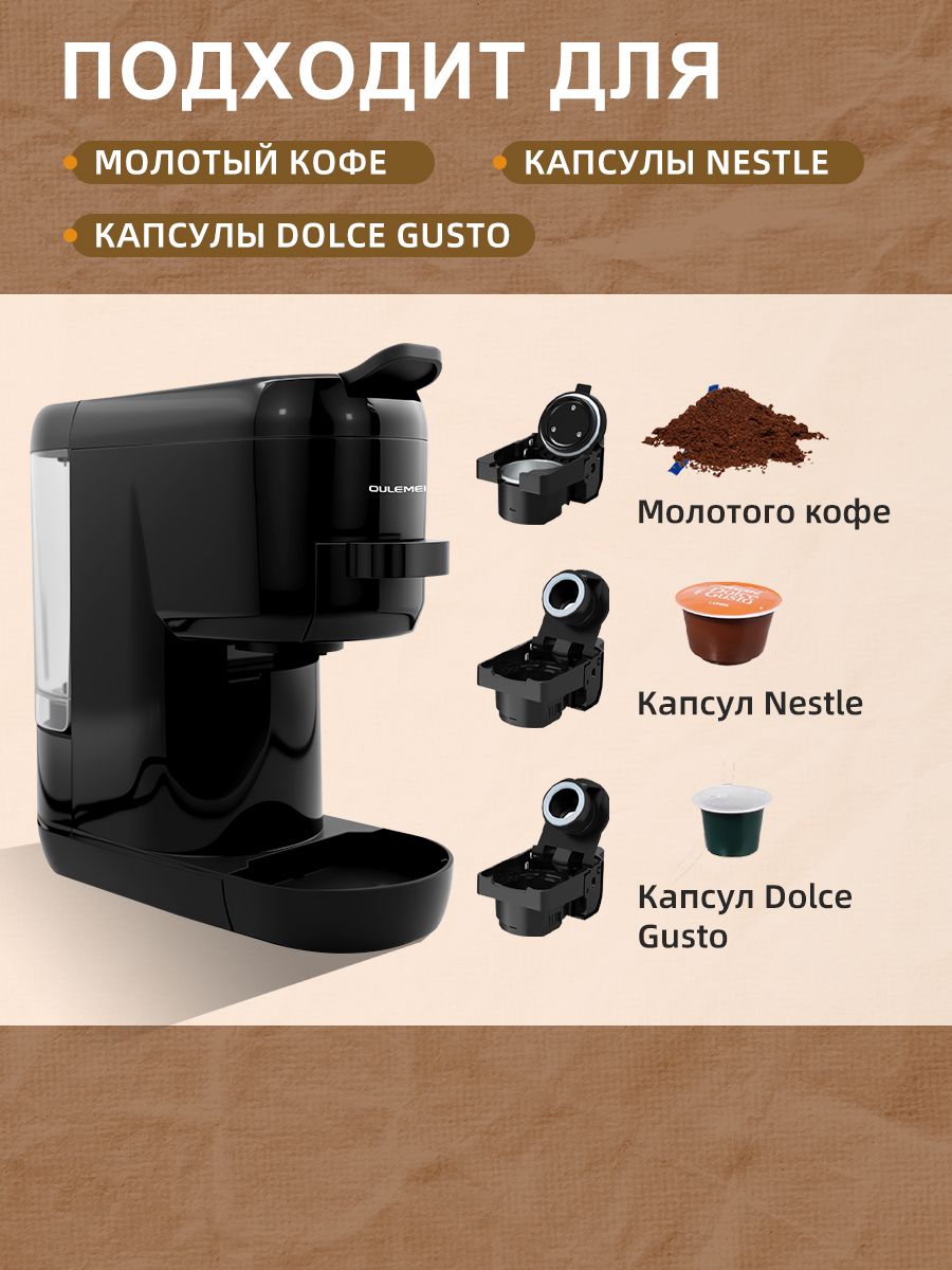 Кофемашина капсульная 0,6л 1450 Вт Oulemei OLM-KFX006 - фото 2