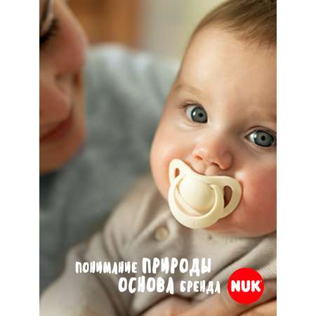 Пустышка Nuk латекс ортодонтическая от 0 мес. 2 шт.