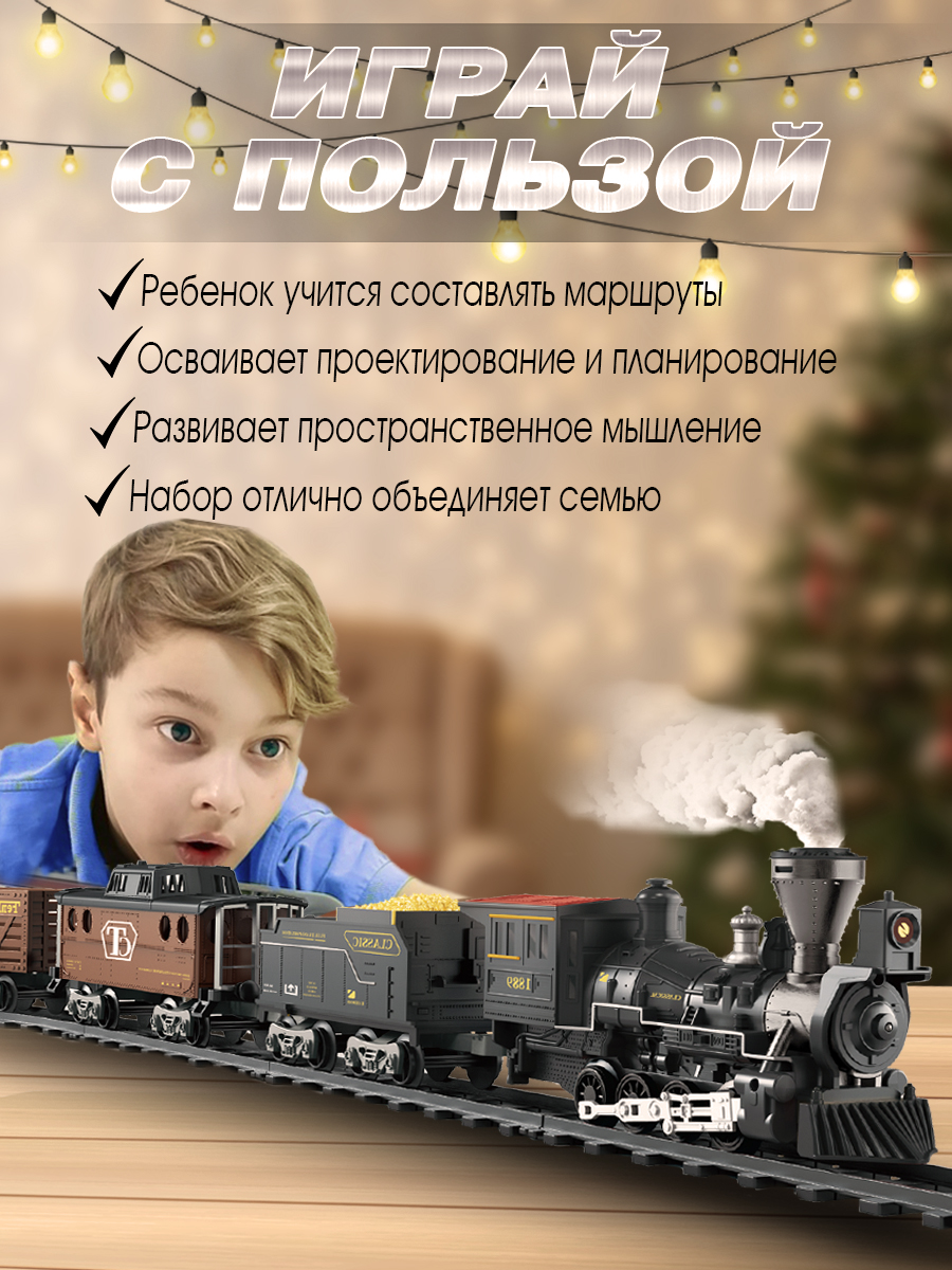 Набор железнодорожный А.Паровозиков 1613E - фото 5