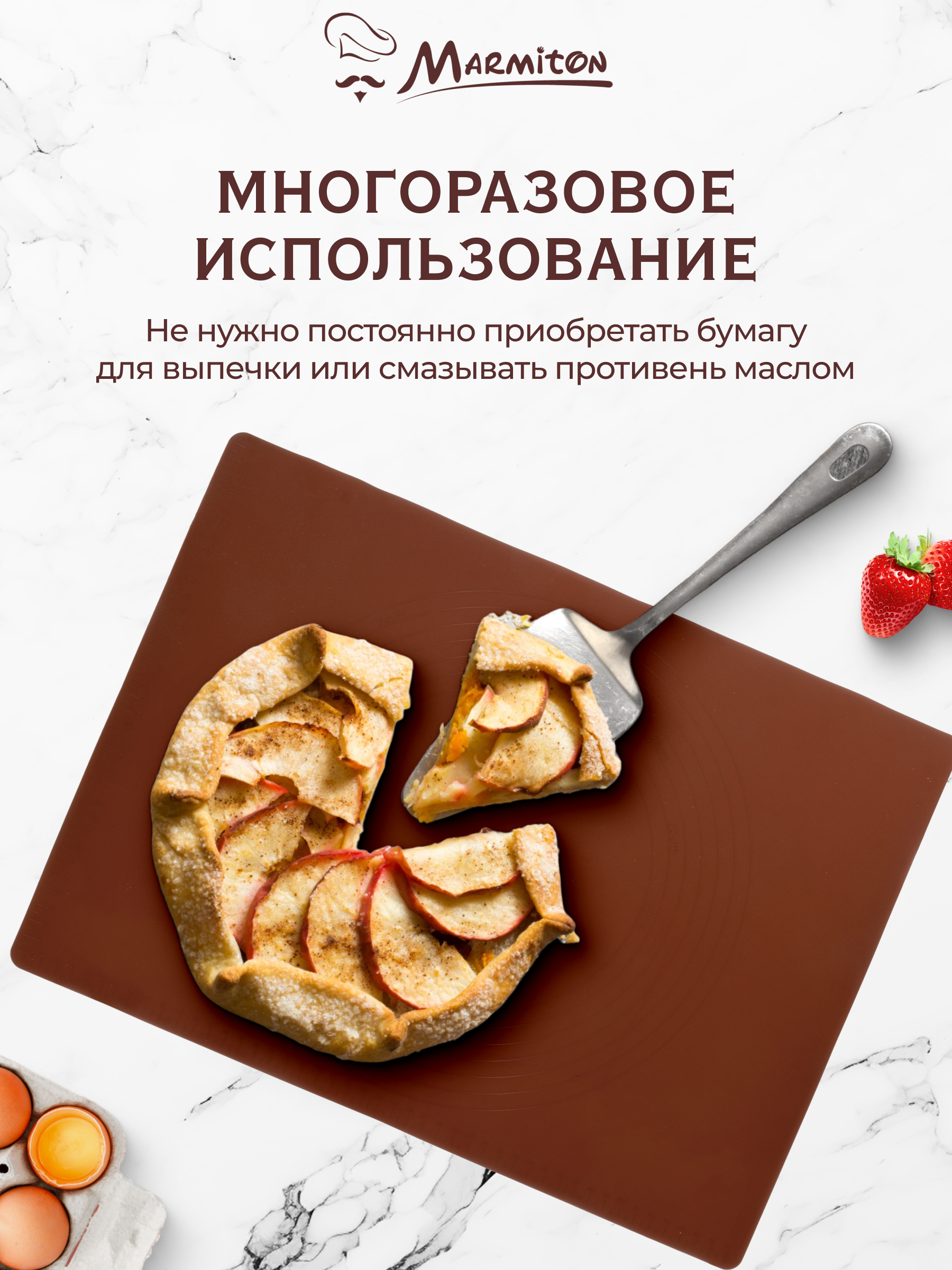 Коврик кулинарный Marmiton со шкалой - фото 4