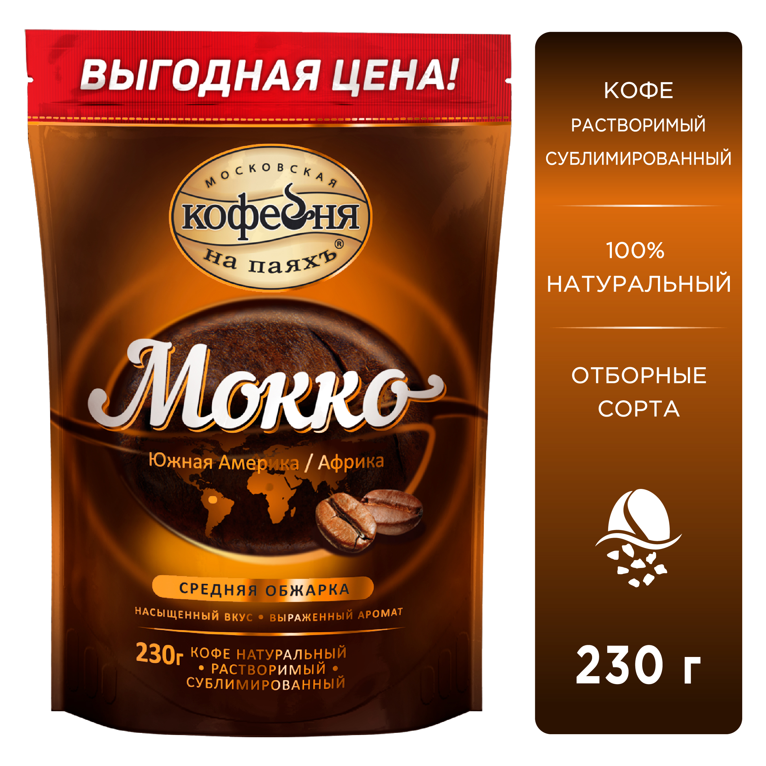 Kофе рaстворимый Московская кофейня на паяхъ Мокко 230 гр. - фото 1