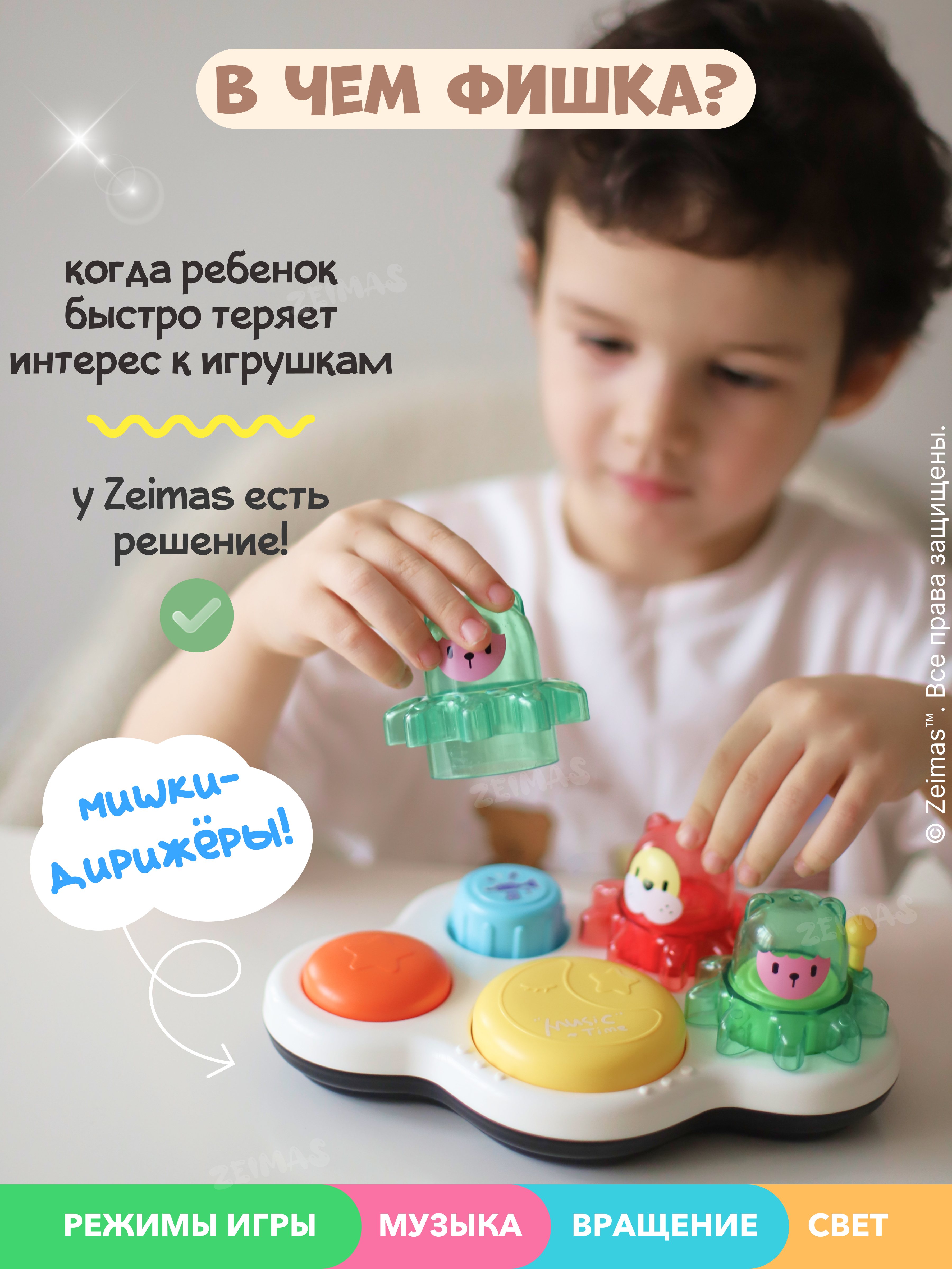 Игрушка Zeimas развивающий центр Барабан Мишки в ассортименте - фото 2