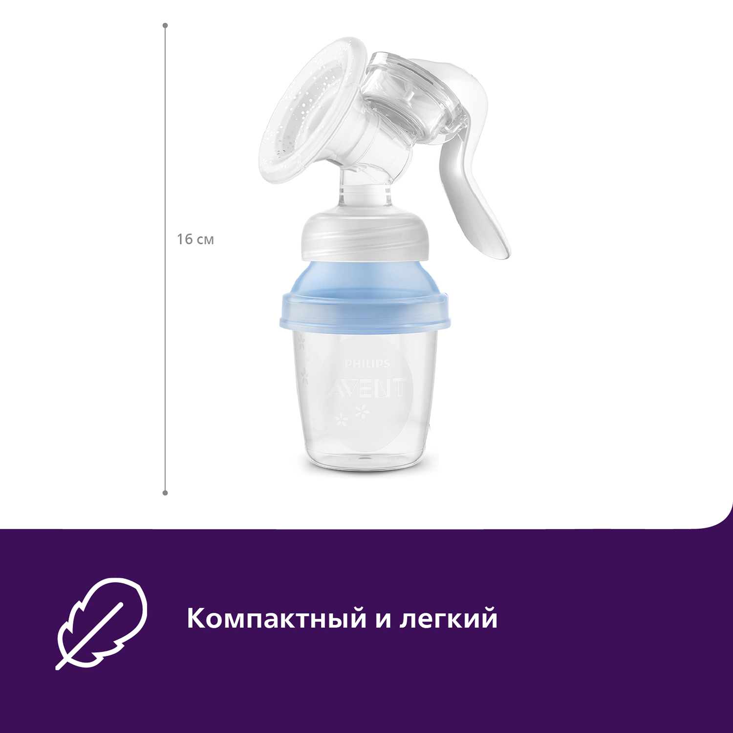 Молокоотсос механический Philips Avent - фото 6