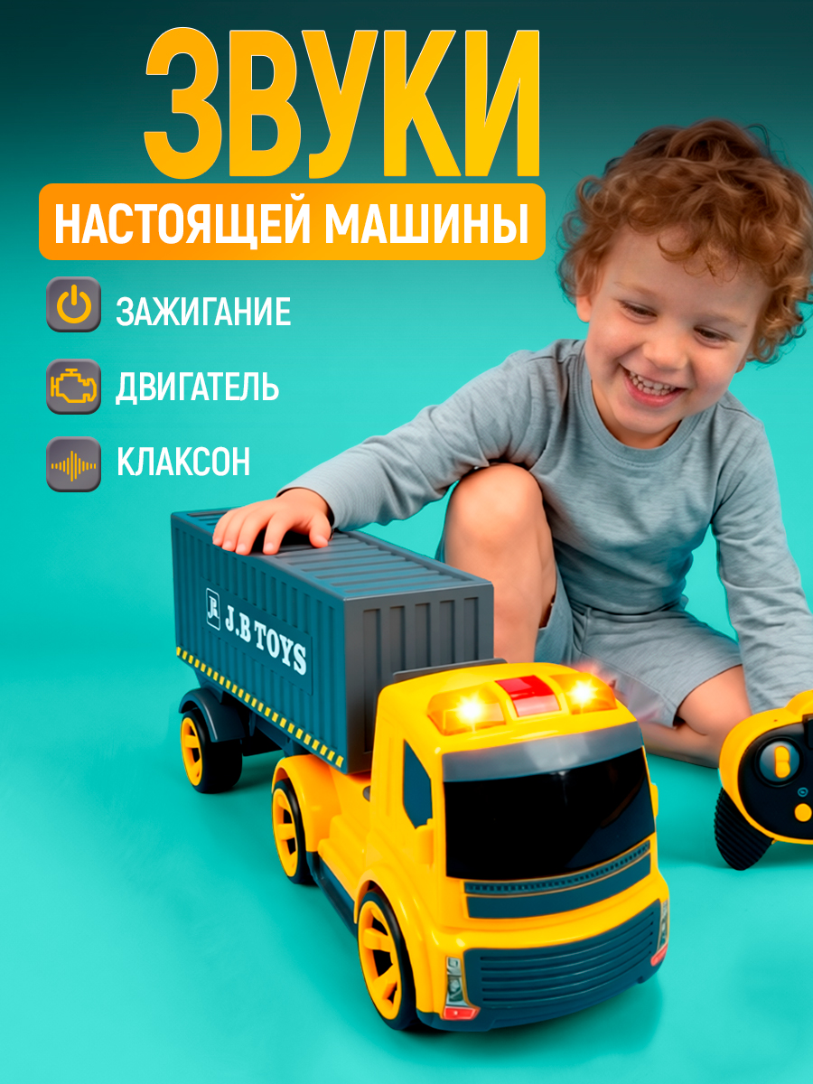 Грузовик РУ Горстрой 1:18 - фото 3