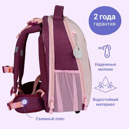 Ранец BELMIL