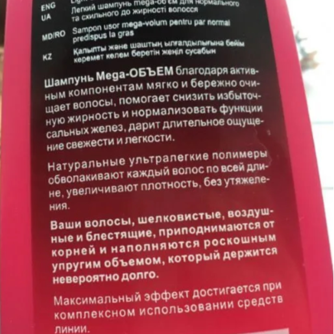 Шампунь Витэкс 400 мл - фото 3