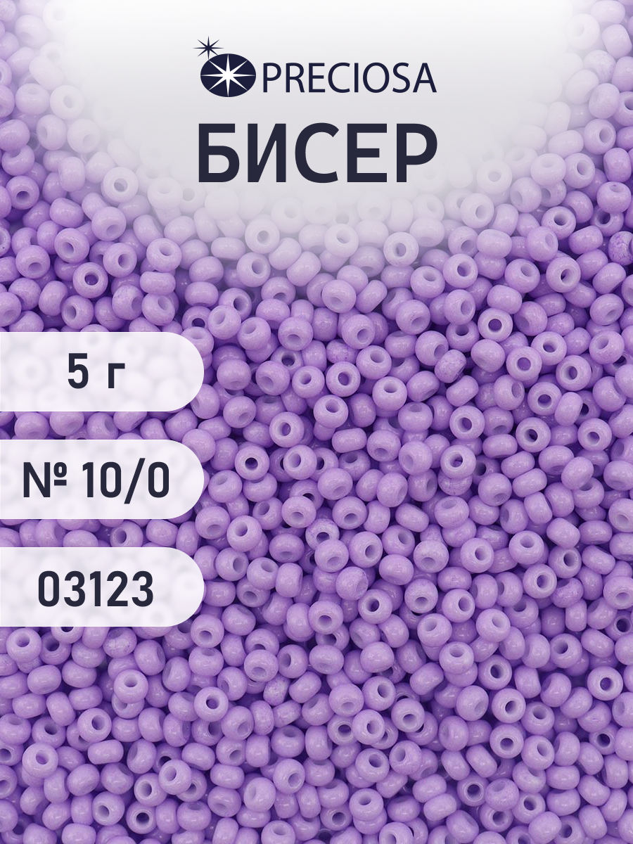 Набор для творчества Preciosa бисер чешский 10/0 5 г 1 шт - фото 1