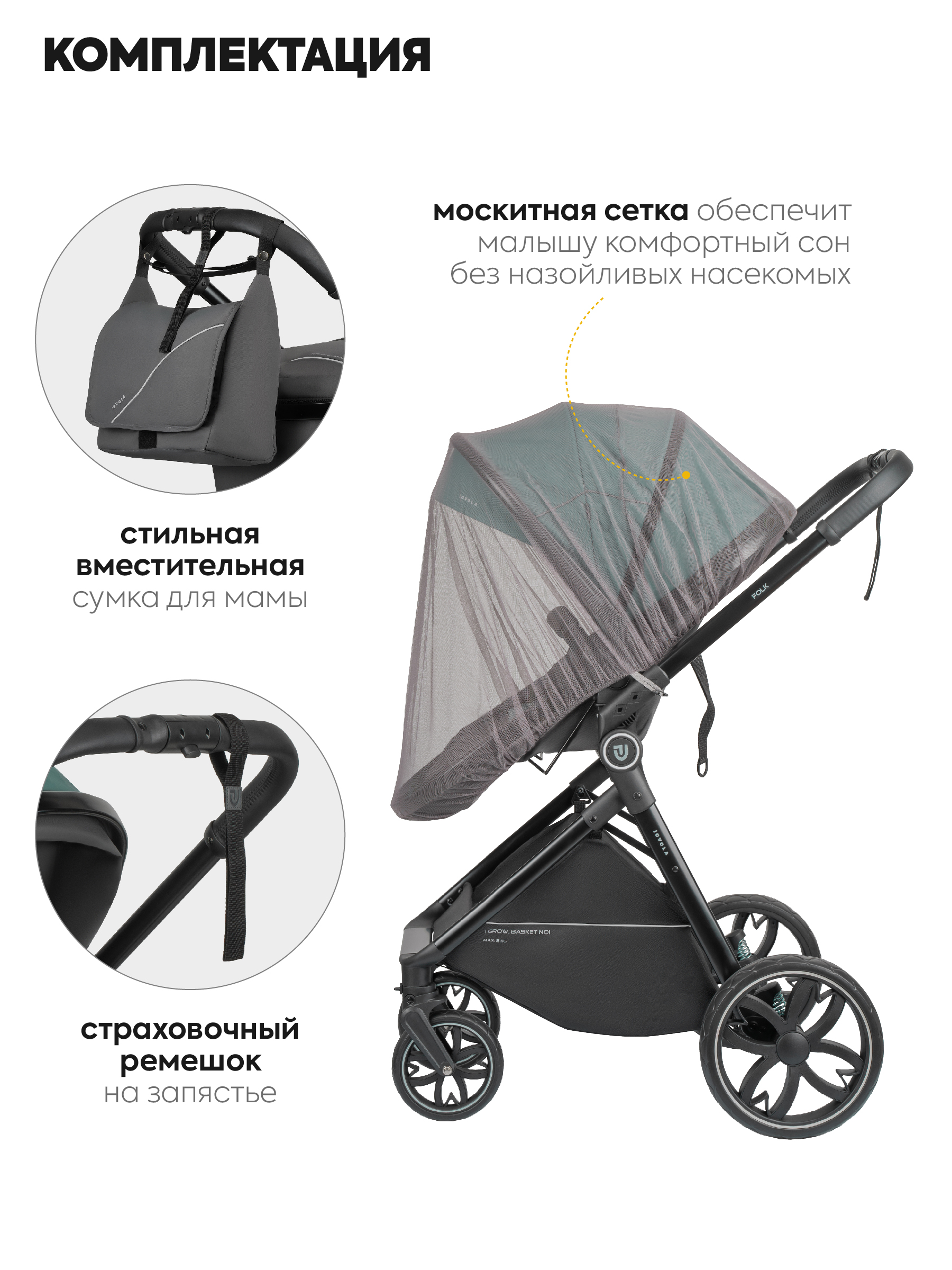 Коляска трансформер JOVOLA Folk W с утепленным вкладышем зеленый - фото 11