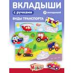 Игрушка Mapacha рамка-вкладыш