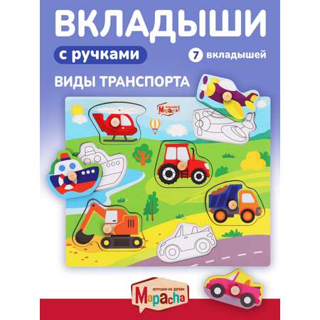 Игрушка Mapacha рамка-вкладыш