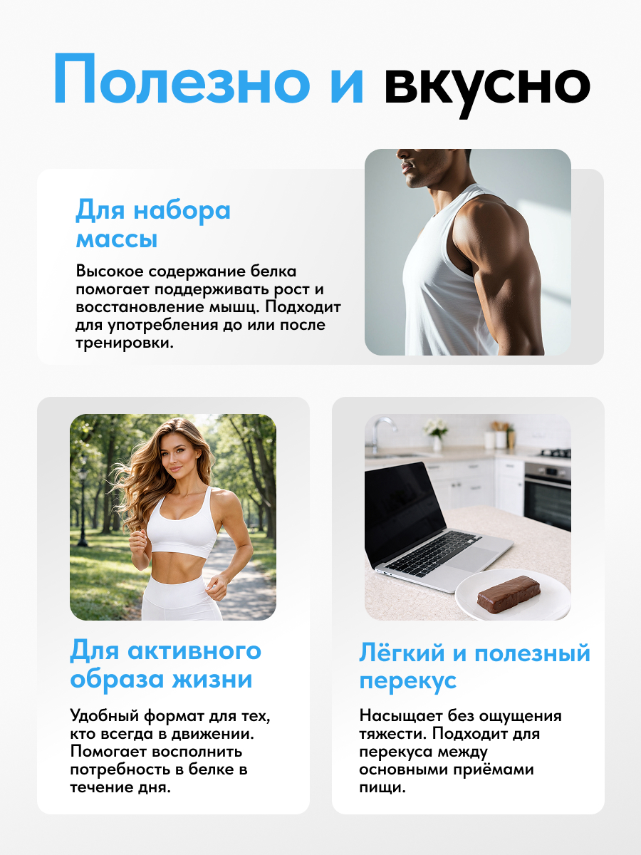 Протеиновые батончики набор Japan Formula 16 штук вкус Роки-Роуд - фото 5