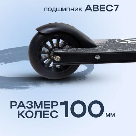 Трюковой самокат Saimaa двухколесный