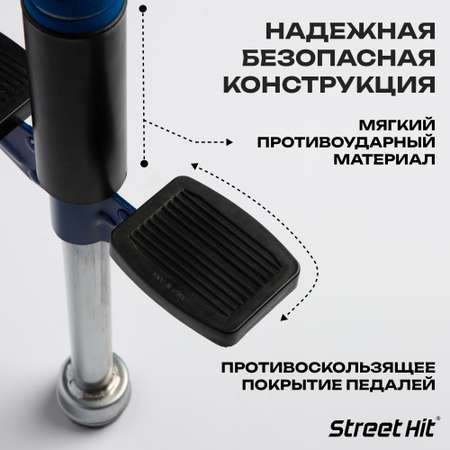 Тренажер-кузнечик Street Hit Pogo Stick Mini до 40 кг Синий
