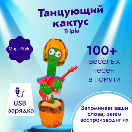 Игрушка MagicStyle развивающий центр