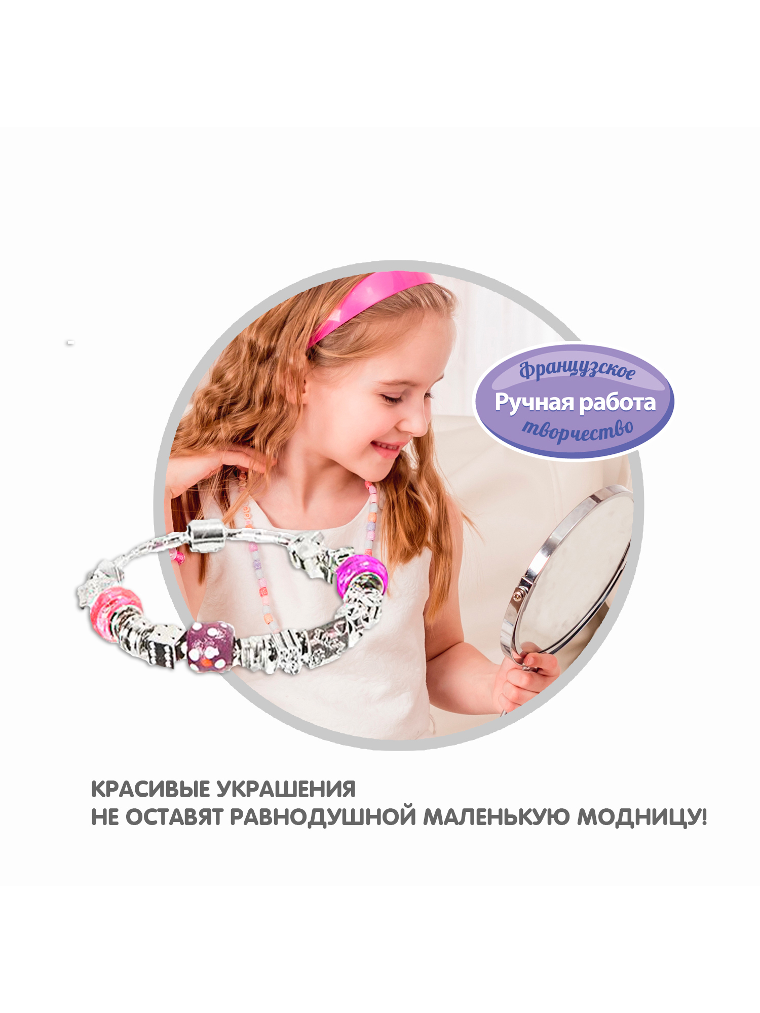 Набор для творчества Bondibon бисер Eva moda - фото 6