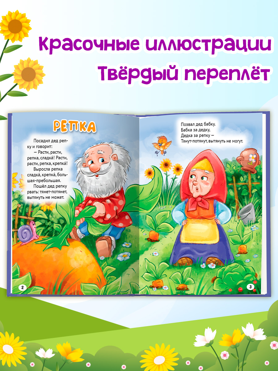 Книга Проф-Пресс 2 шт. Три любимые сказки. Красная шапочка+Репка. 32 стр. А5 - фото 4