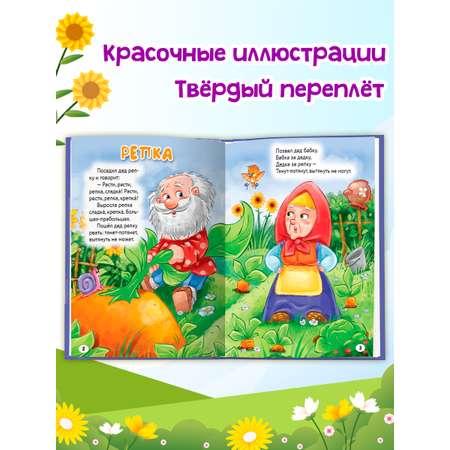 Книга Проф-Пресс 2 шт. Три любимые сказки. Красная шапочка+Репка. 32 стр. А5