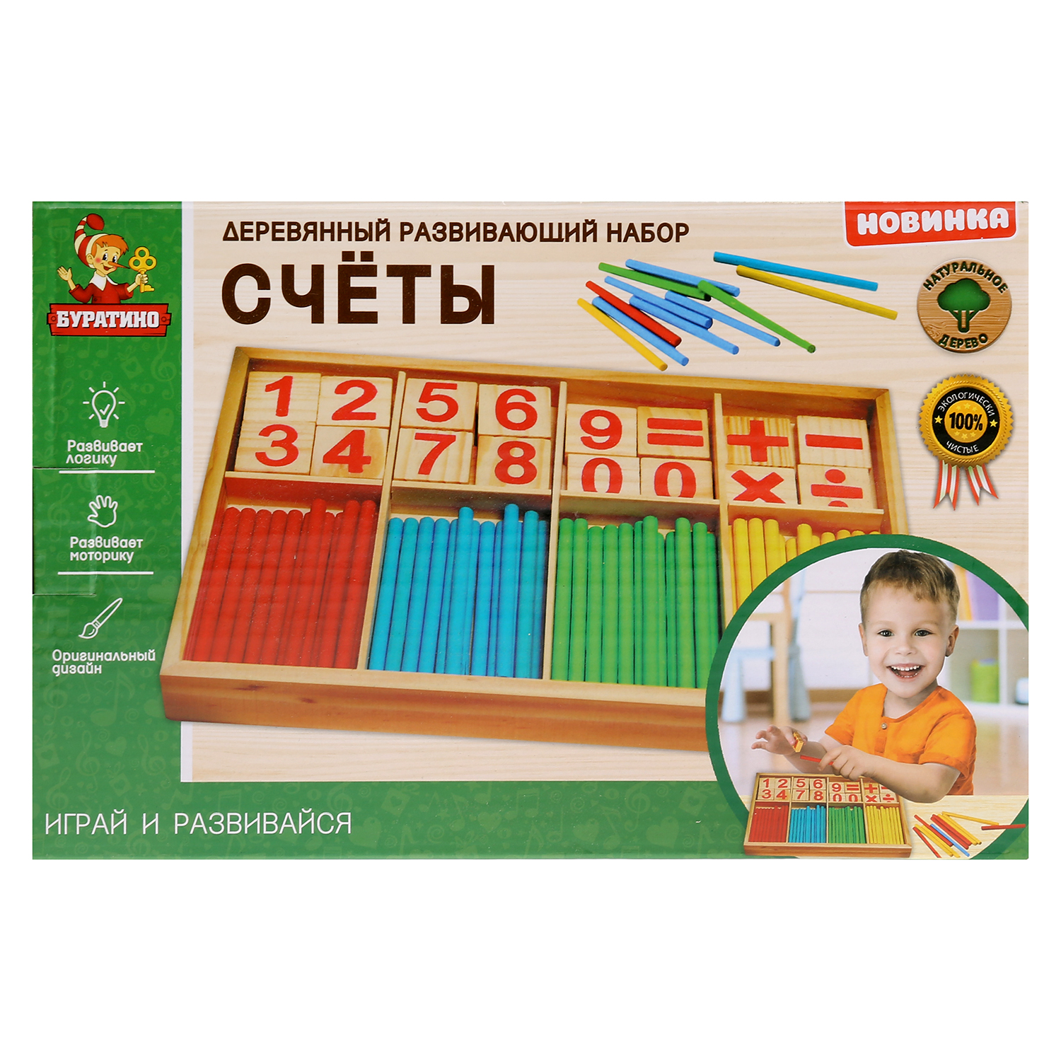 Настольная игра Буратино - фото 1