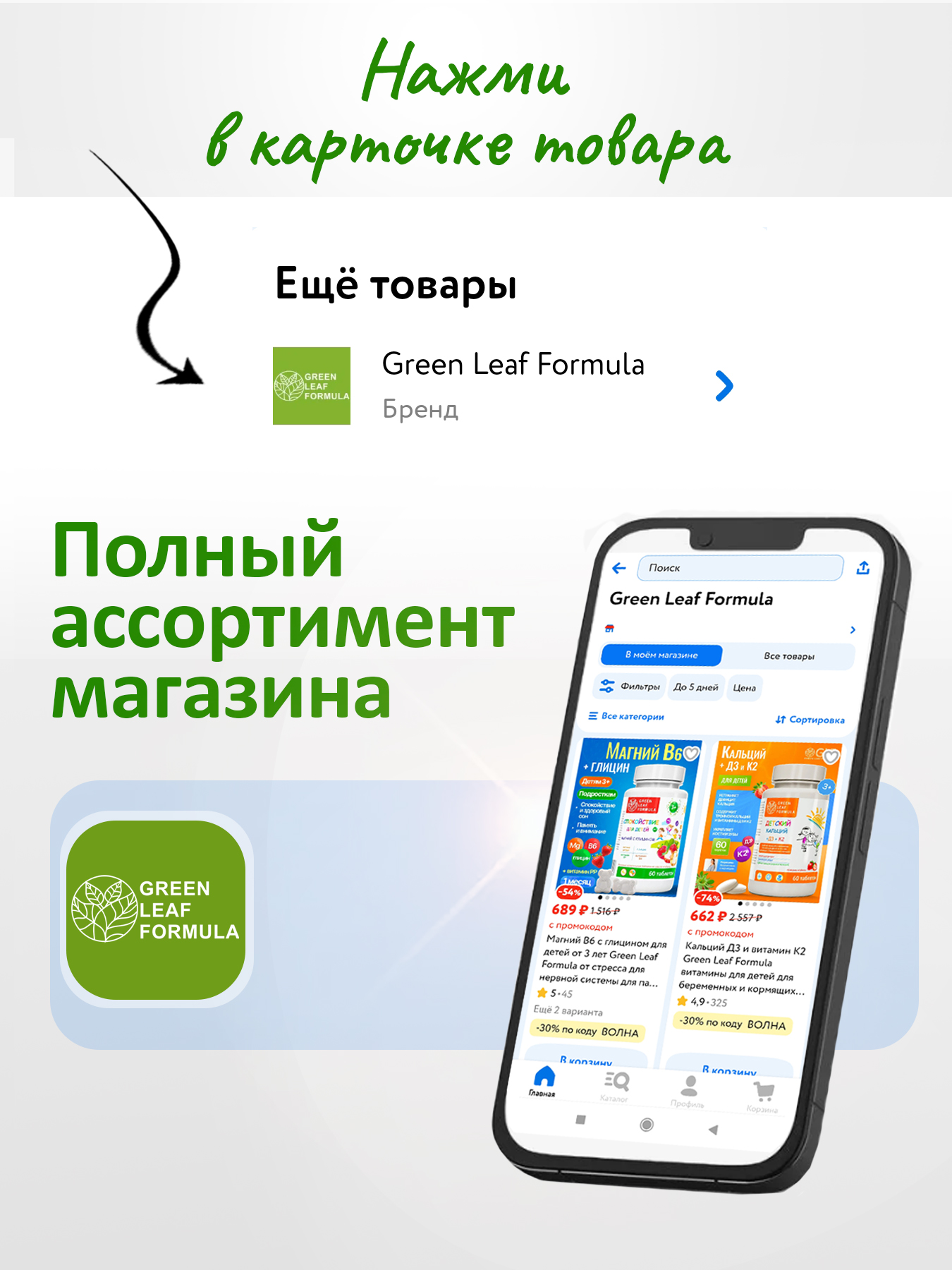 Гиалуроновая кислота с кремнием комплекс Green Leaf Formula коллаген с витамином С Д3 витамины для кожи и суставов для волос ногтей - фото 16