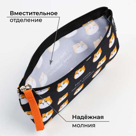 Пенал косметичка ArtFox STUDY