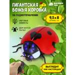 Насекомое РУ AUTODRIVE Божья коровка