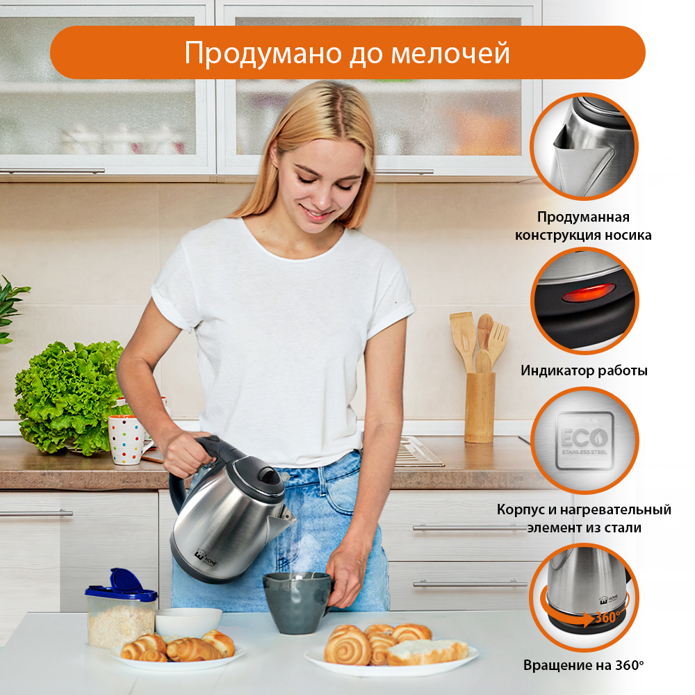 Чайник электрический HOME ELEMENT HE-KT179 - фото 4
