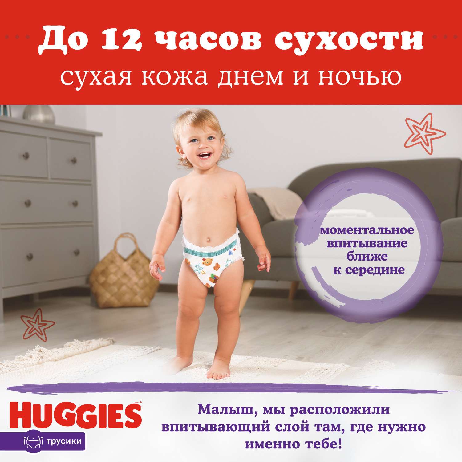 Трусики Huggies Ultra Comfort 4 (9-14 кг) 76 шт. - фото 5