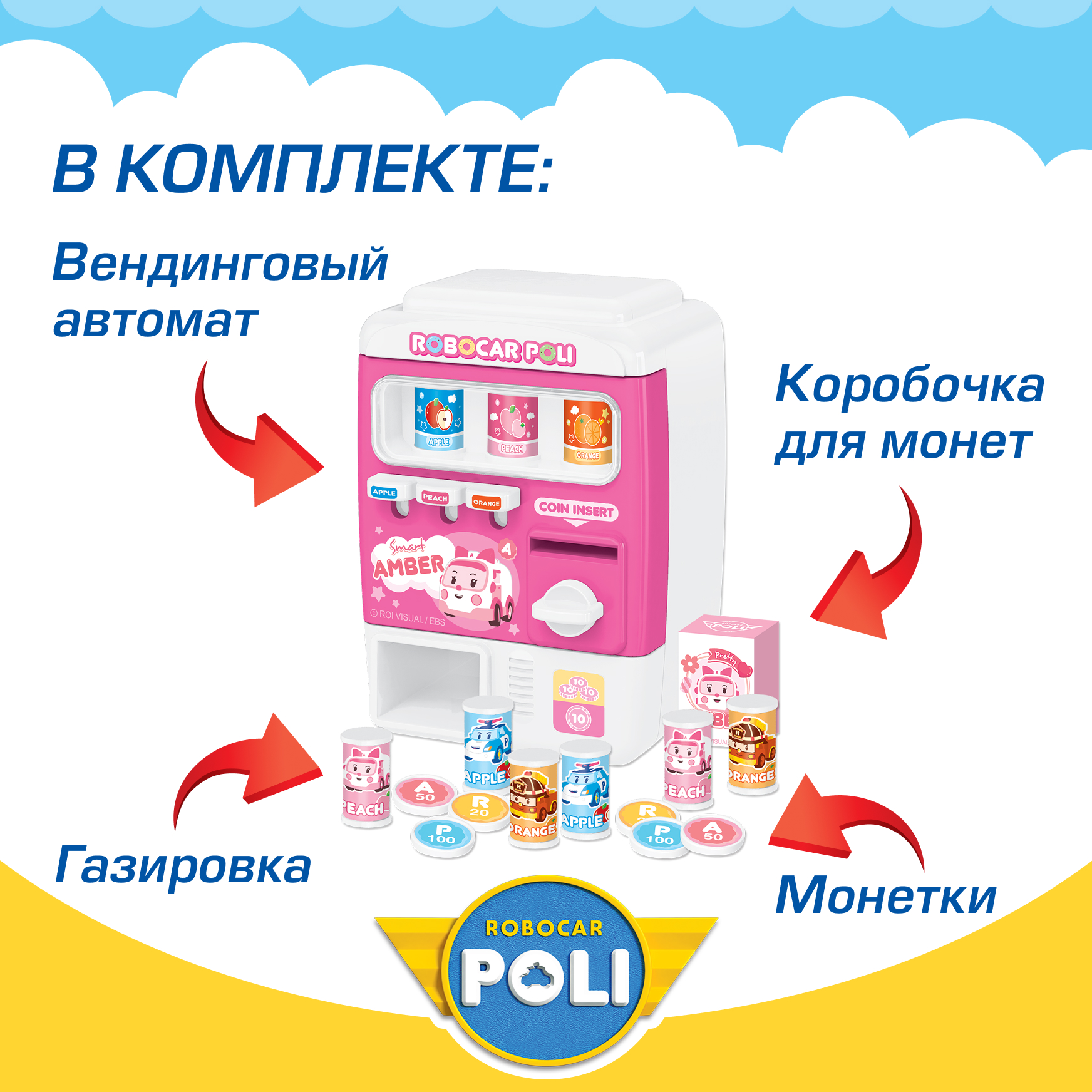 Игровой набор РОБОКАР ПОЛИ Мини Вендинговый автомат Эмбер - фото 2