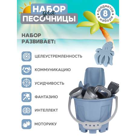 Песочный набор Компания Друзей