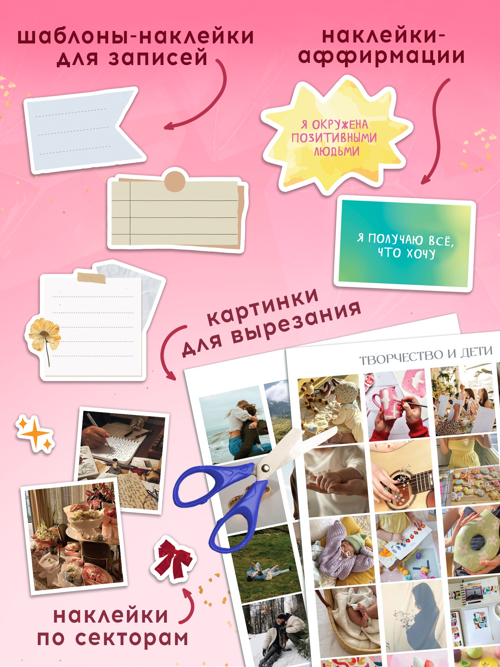 Альбом Буква-ленд для визуализации картинки для карты желаний - фото 4