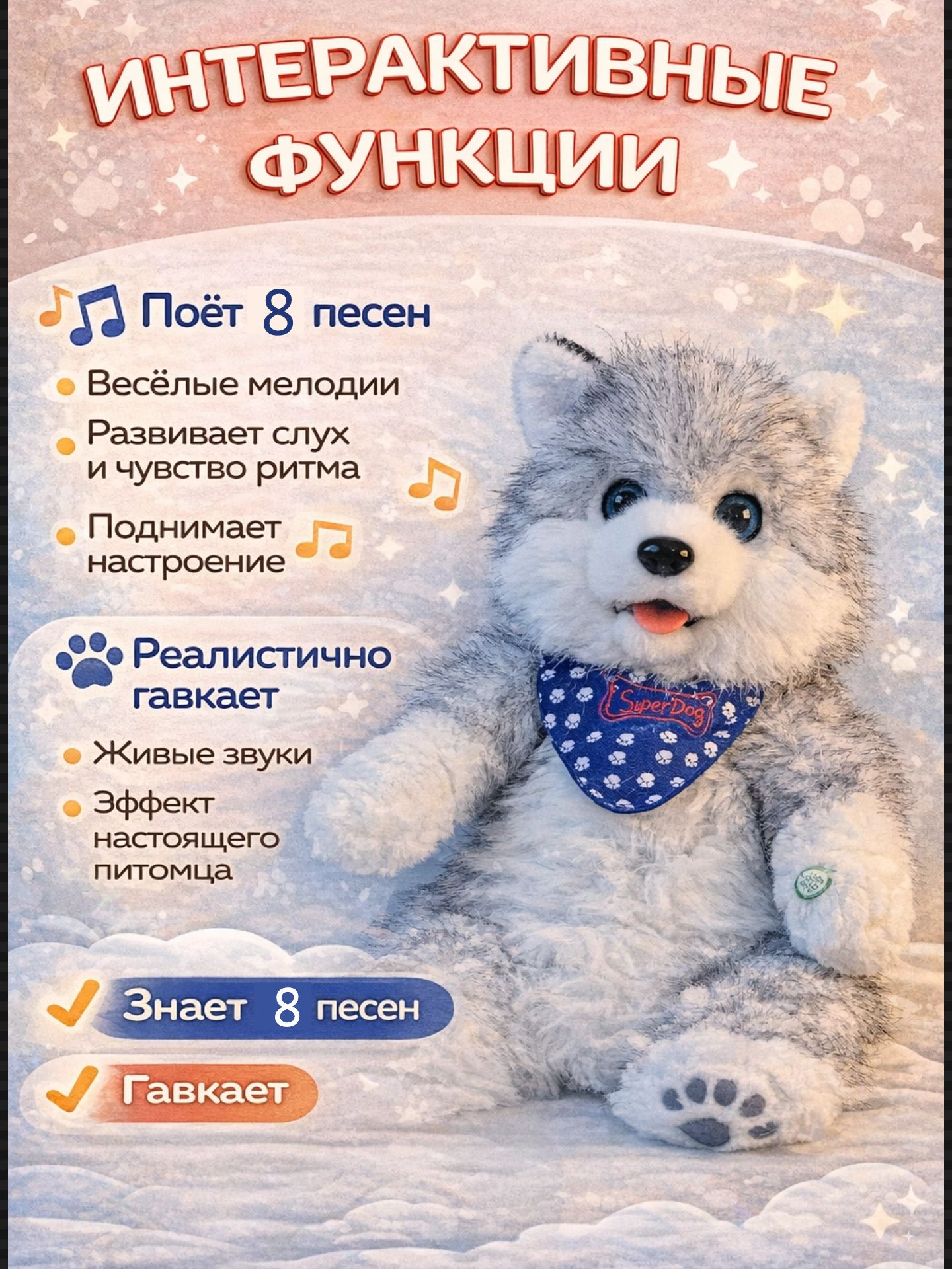 Мягкая игрушка BalaToys собачка рюкзак интерактивный - фото 2