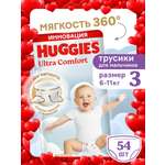 Трусики Huggies Ultra Comfort для мальчиков 3 (6-11 кг) 54 шт.