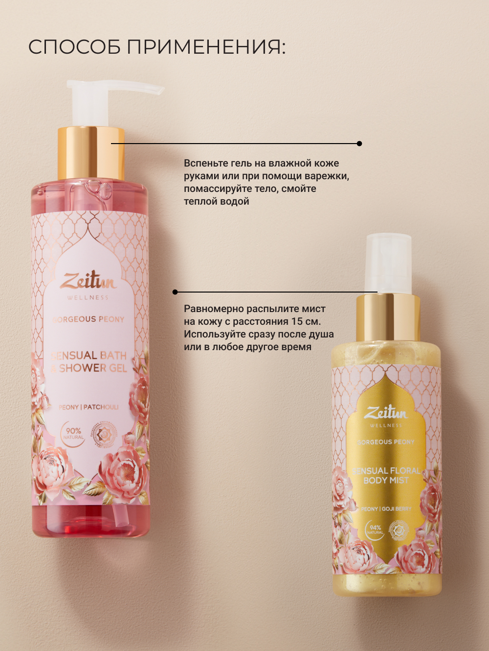 Набор средств Zeitun 400 мл - фото 7